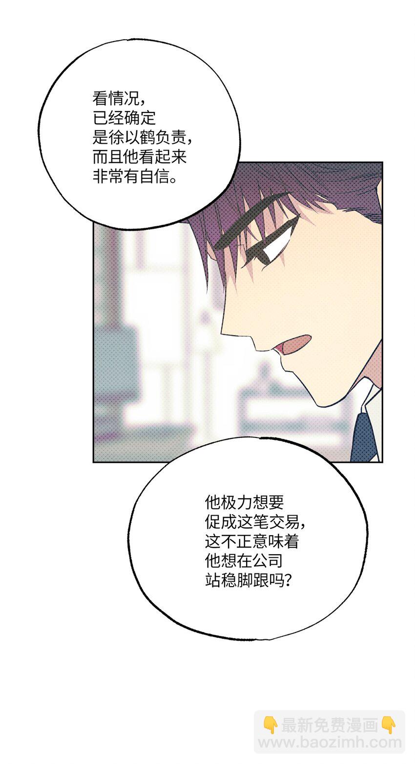 26 心疼徐以鹤(1/2)-第26话