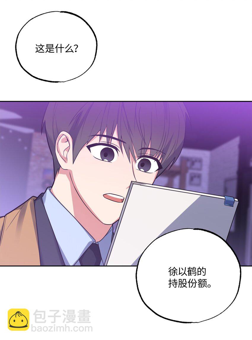 26 心疼徐以鹤(1/2)-第26话