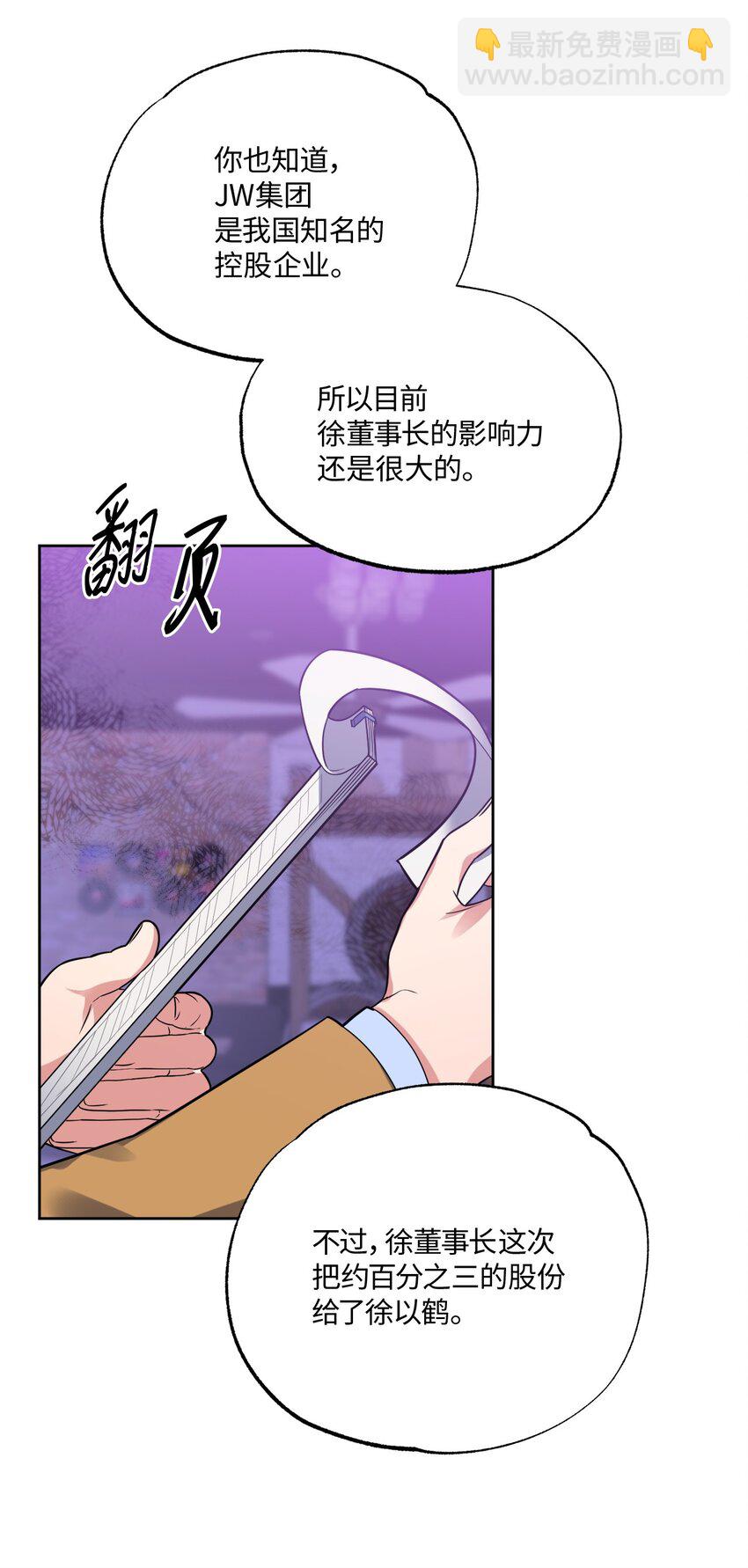 26 心疼徐以鹤(1/2)-第26话