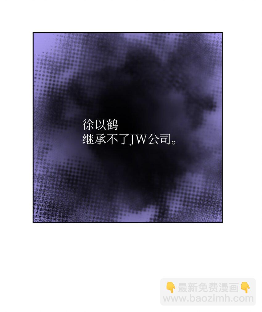 26 心疼徐以鹤(1/2)-第26话