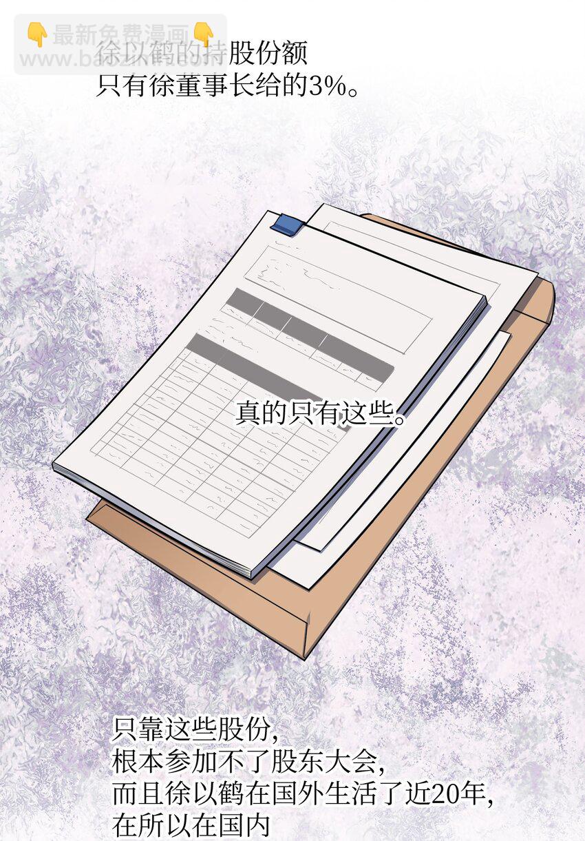 26 心疼徐以鹤(1/2)-第26话