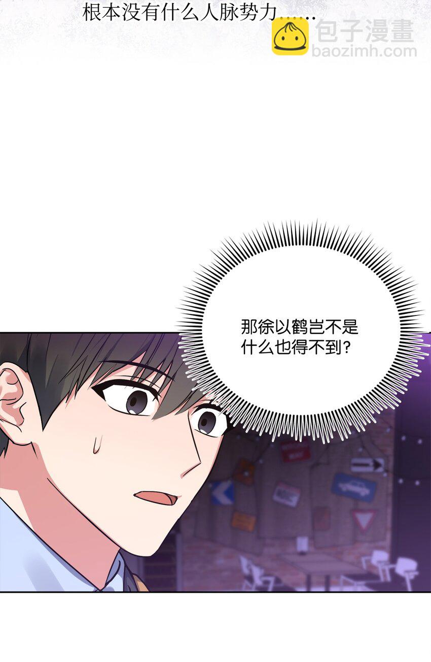 26 心疼徐以鹤(1/2)-第26话