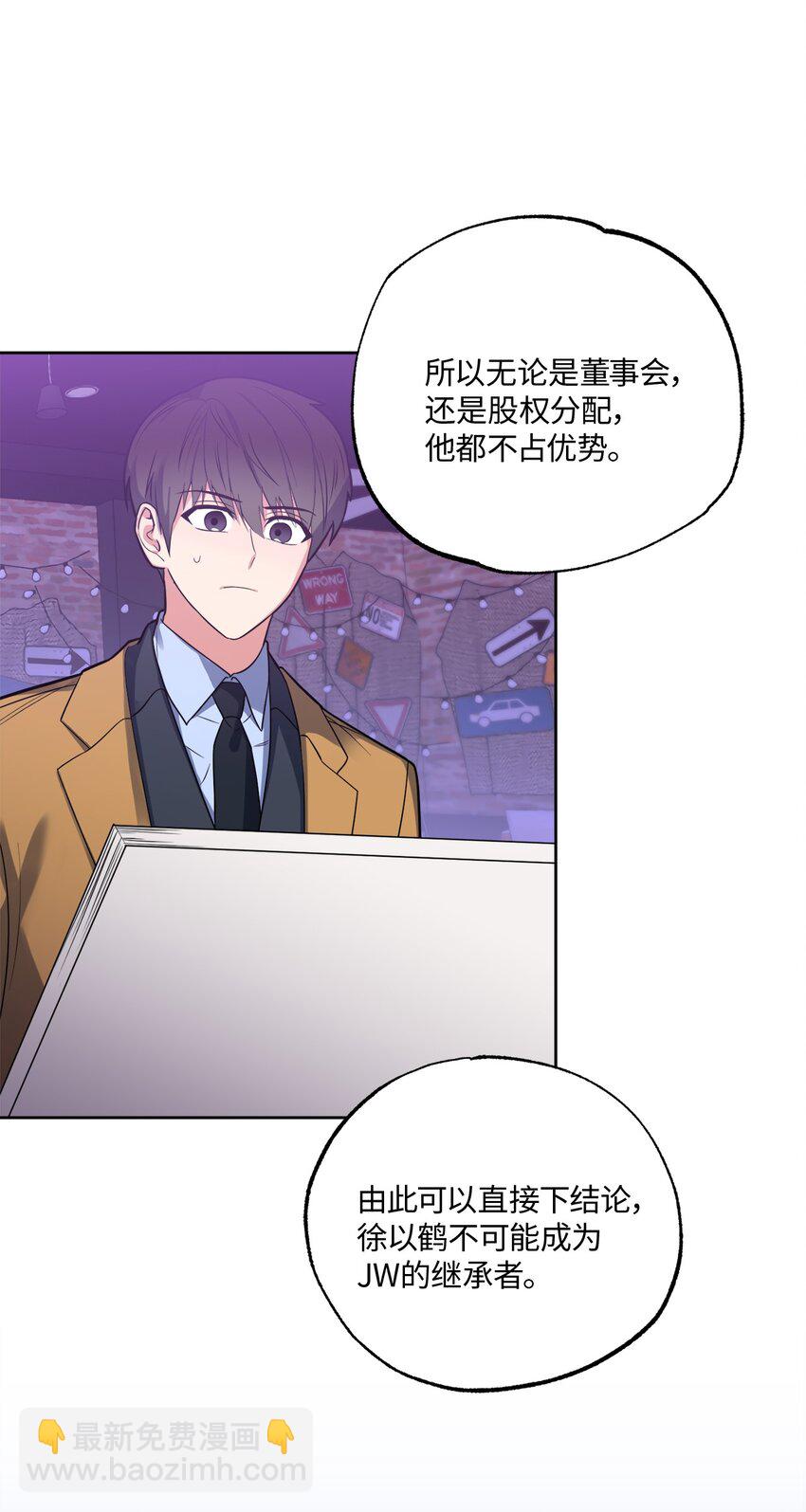 26 心疼徐以鹤(1/2)-第26话