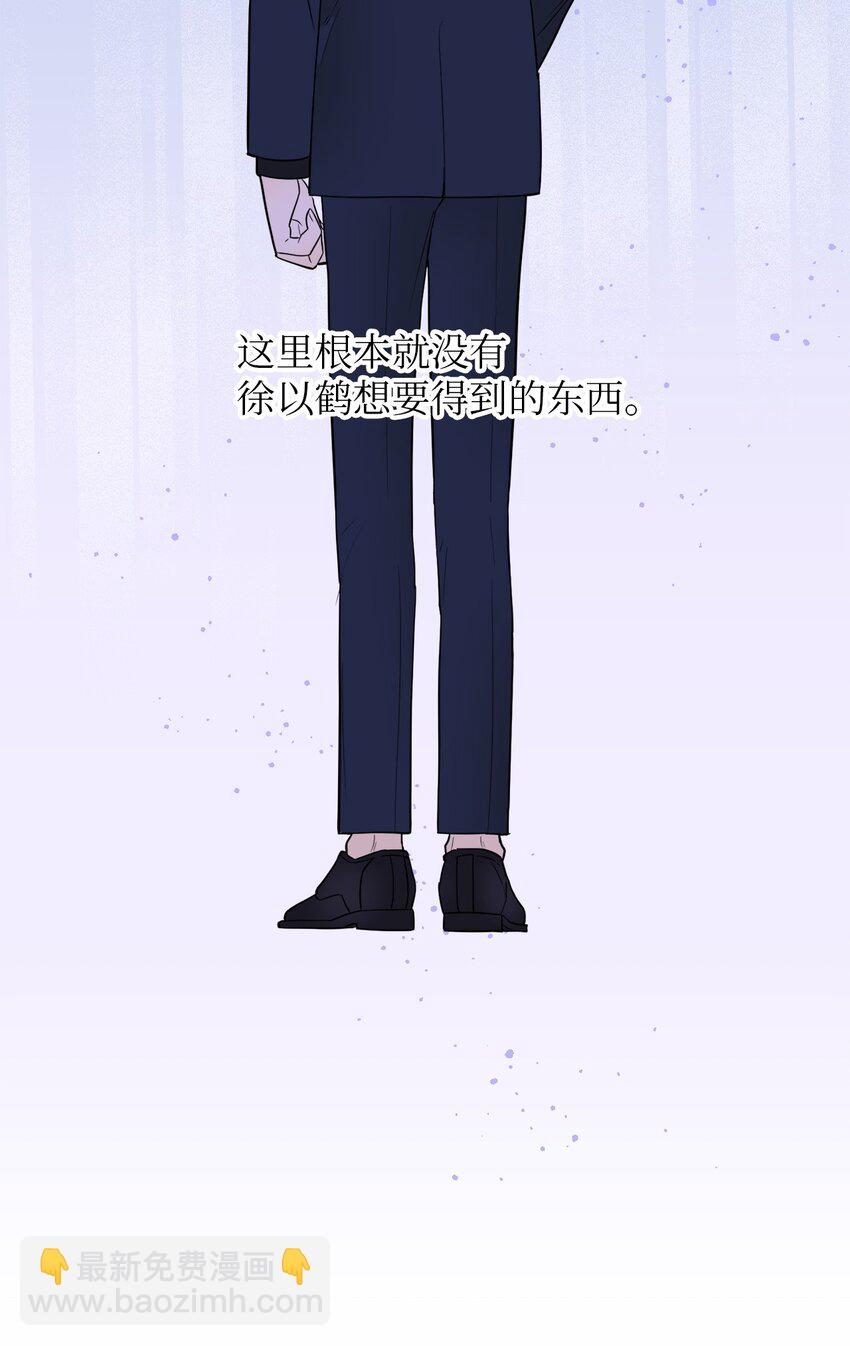 26 心疼徐以鹤(1/2)-第26话