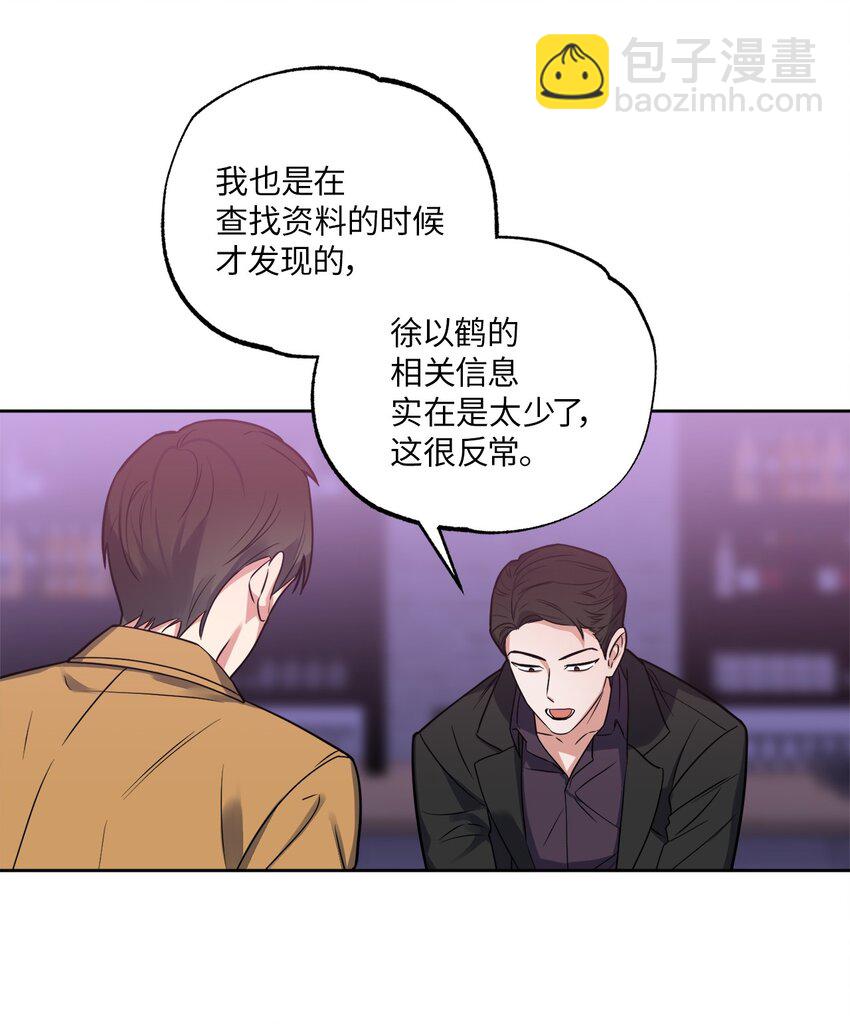 26 心疼徐以鹤(1/2)-第26话