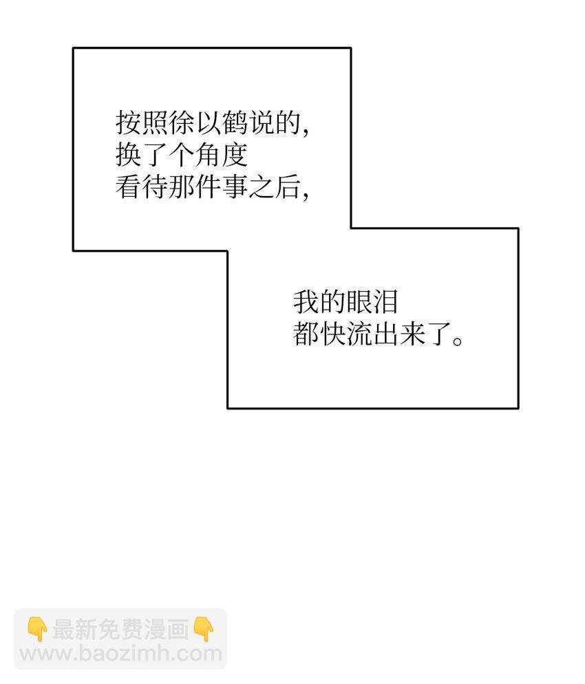 26 心疼徐以鹤(1/2)-第26话