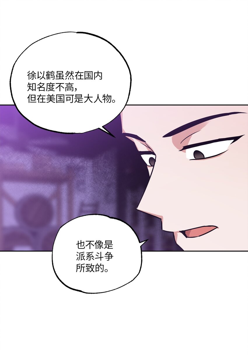 26 心疼徐以鹤(1/2)-第26话