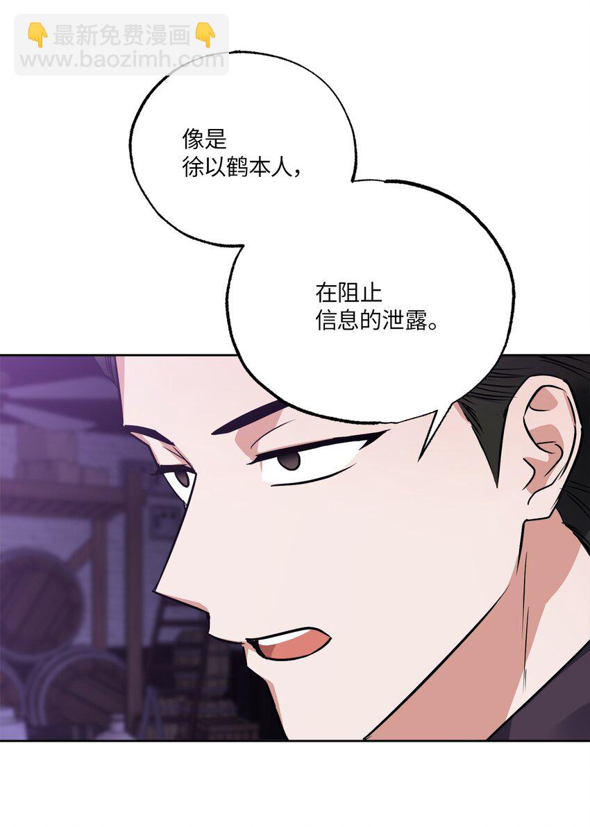 26 心疼徐以鹤(1/2)-第26话