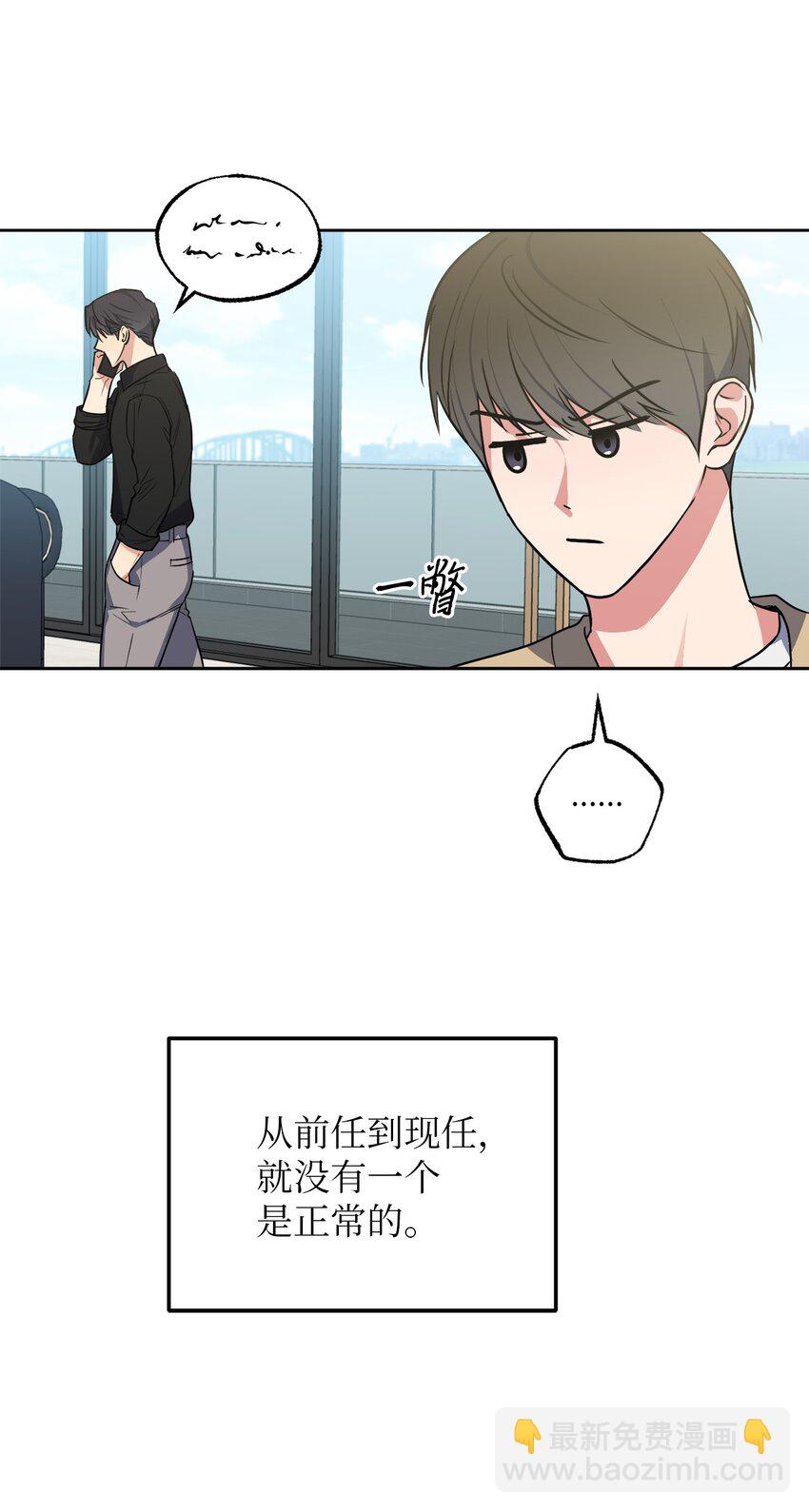 28 忙碌中的陪伴(1/2)-第28话