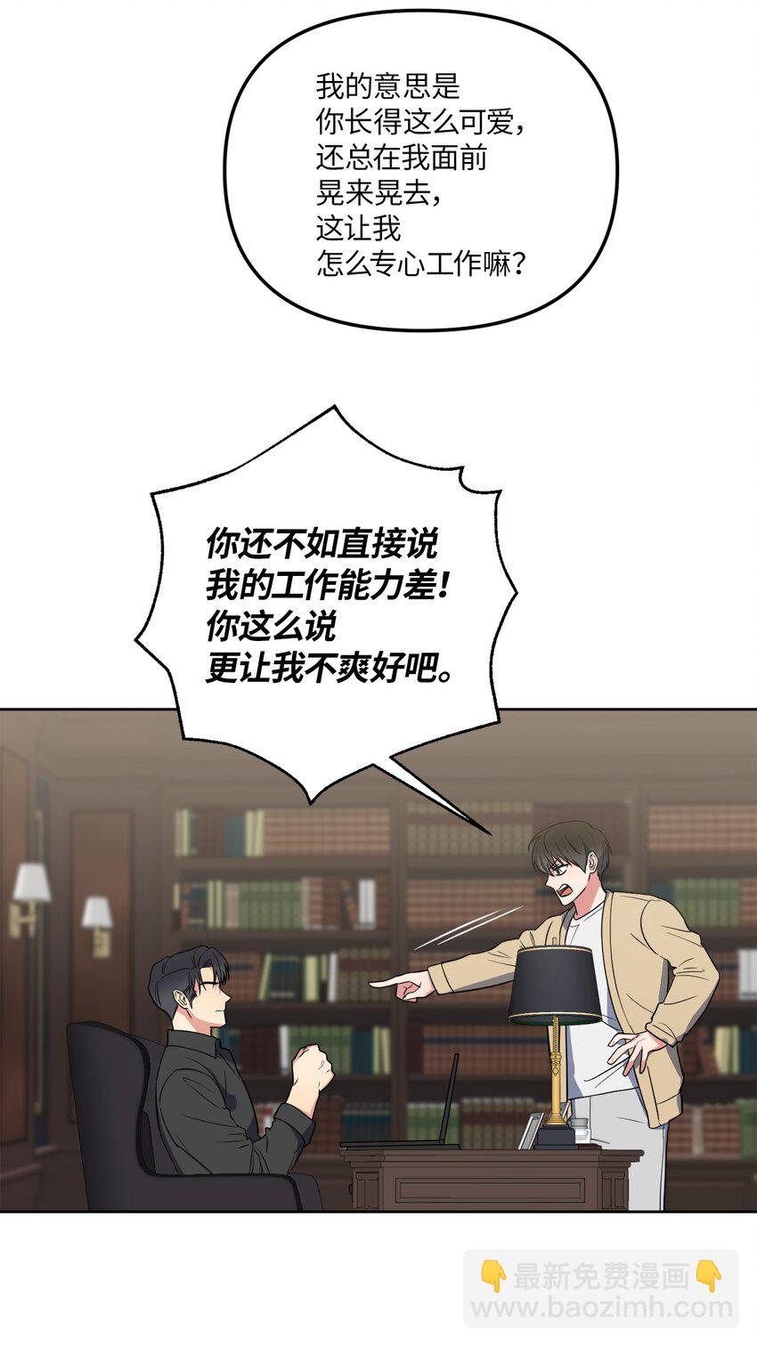 28 忙碌中的陪伴(1/2)-第28话