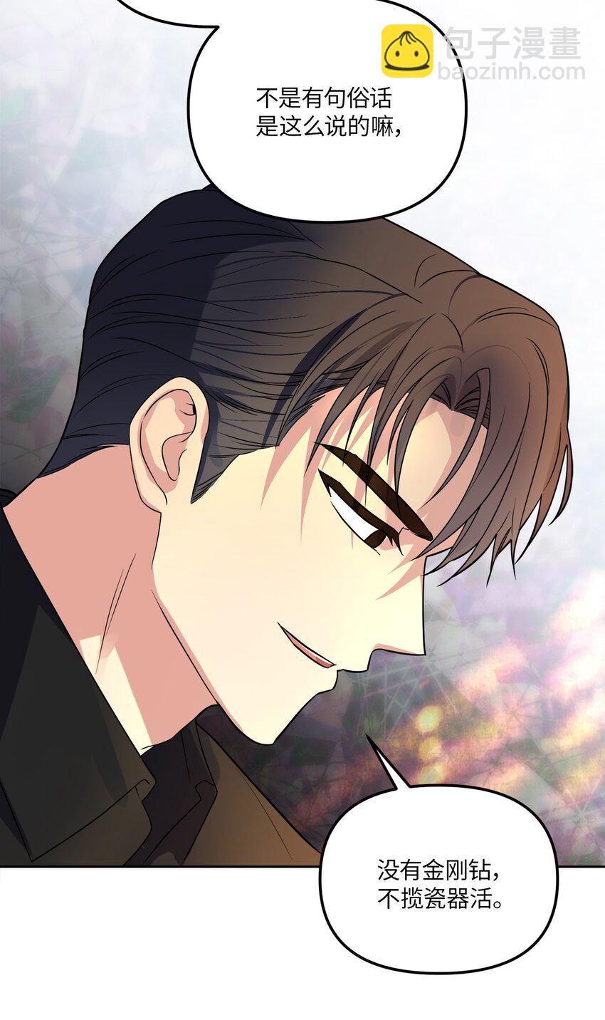 28 忙碌中的陪伴(1/2)-第28话