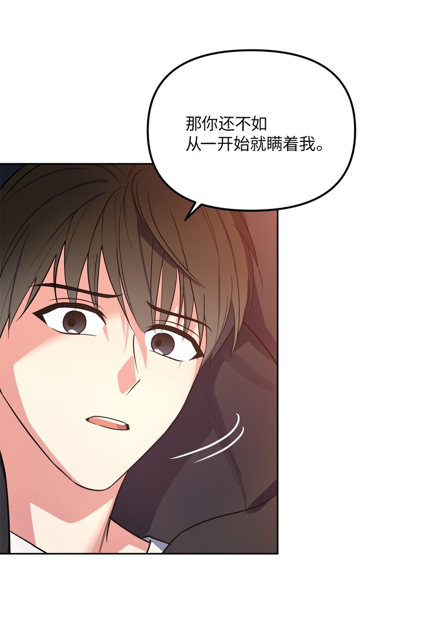 28 忙碌中的陪伴(1/2)-第28话