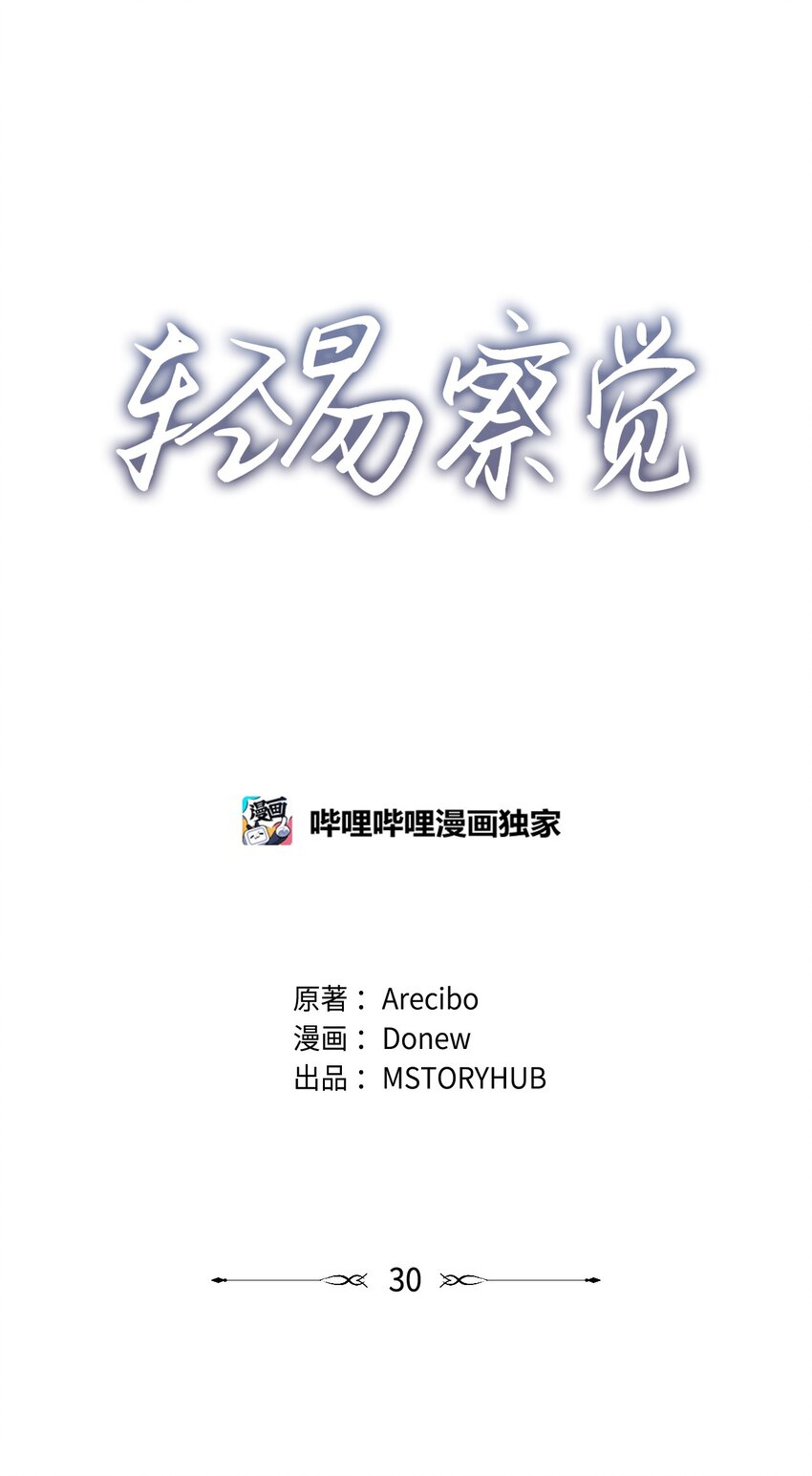 30 互道回忆(1/2)-第30话