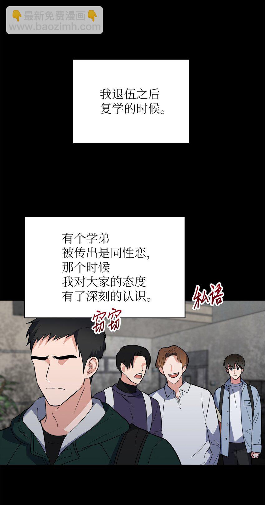 30 互道回忆(1/2)-第30话