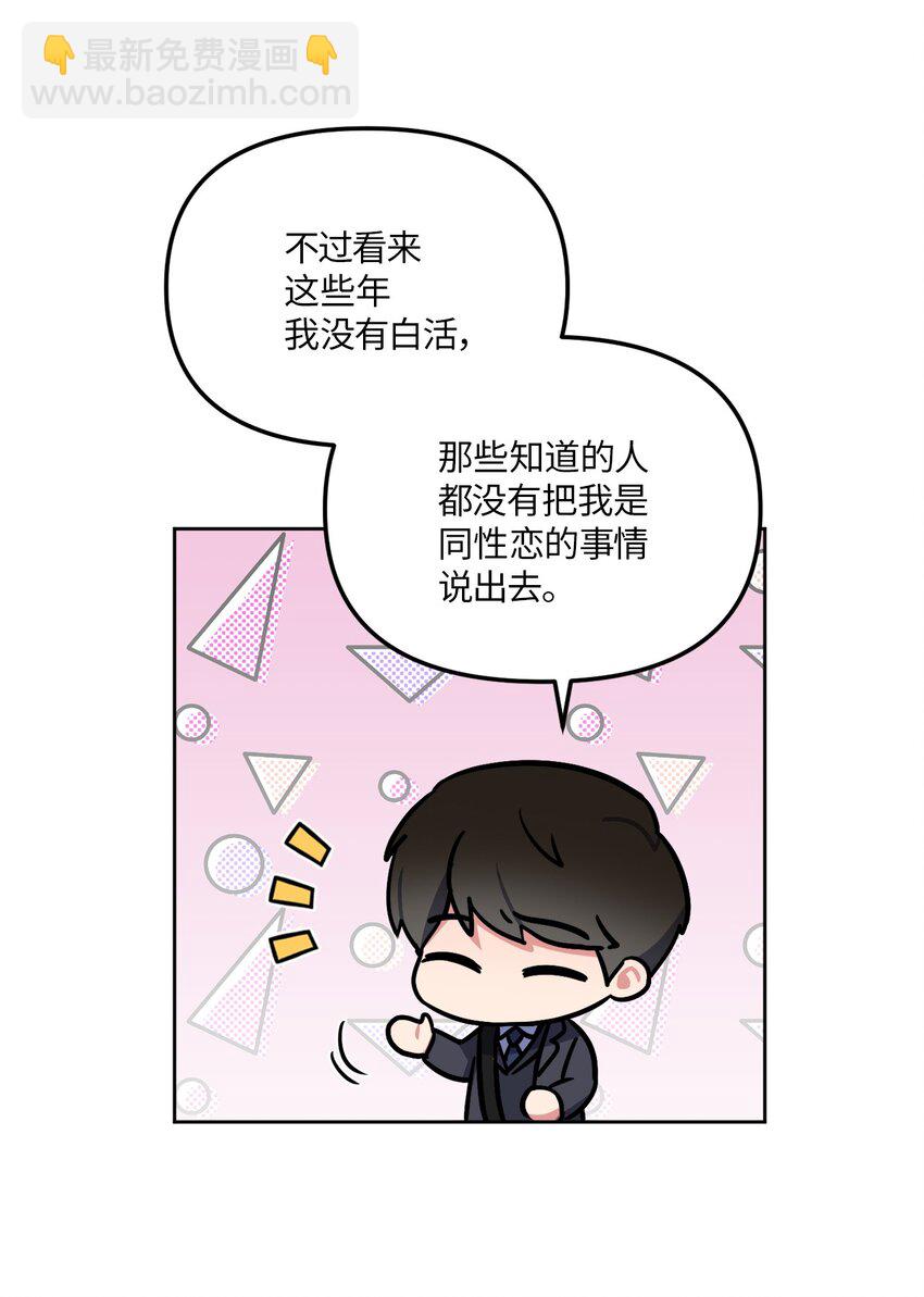 30 互道回忆(1/2)-第30话