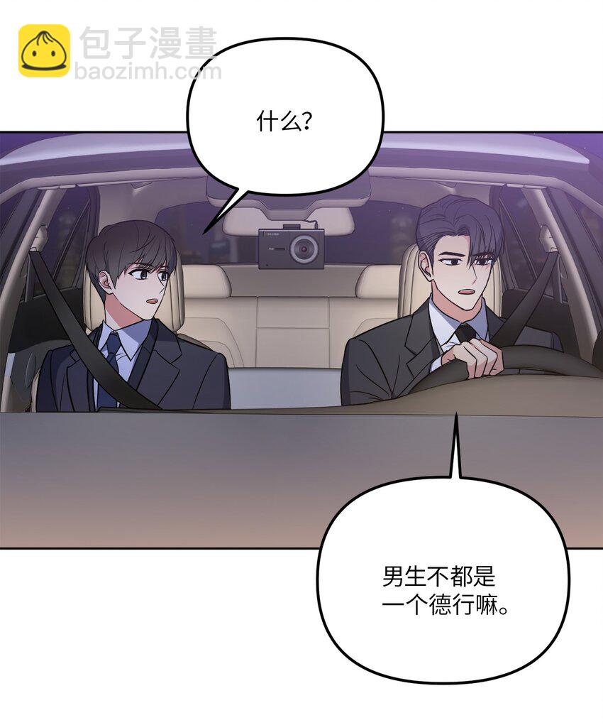 30 互道回忆(1/2)-第30话