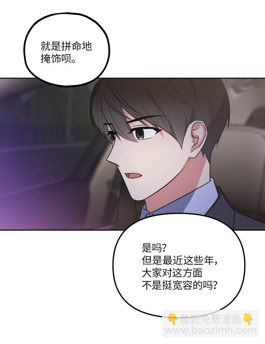 30 互道回忆(1/2)-第30话