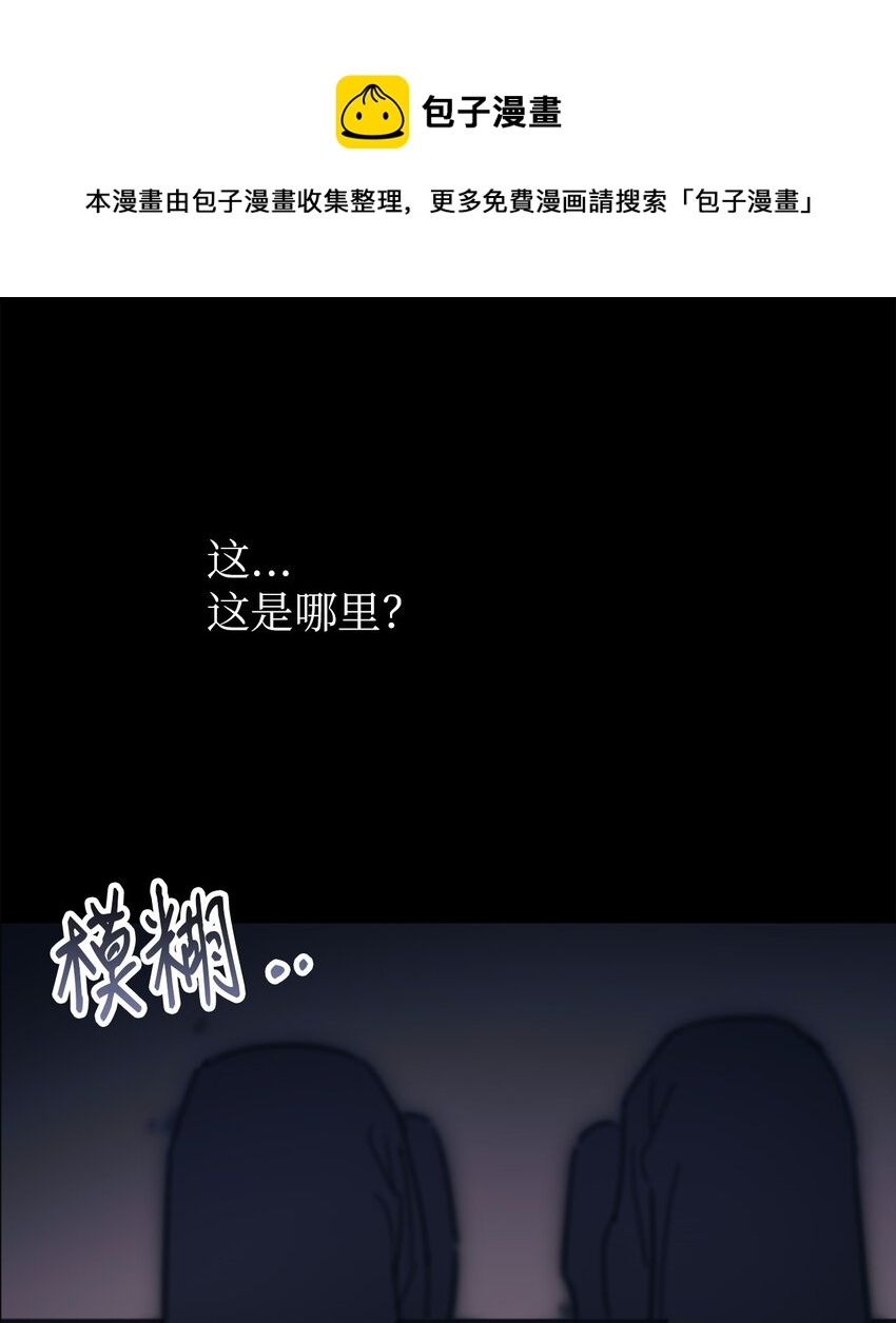 04 好奇(1/2)-第4话