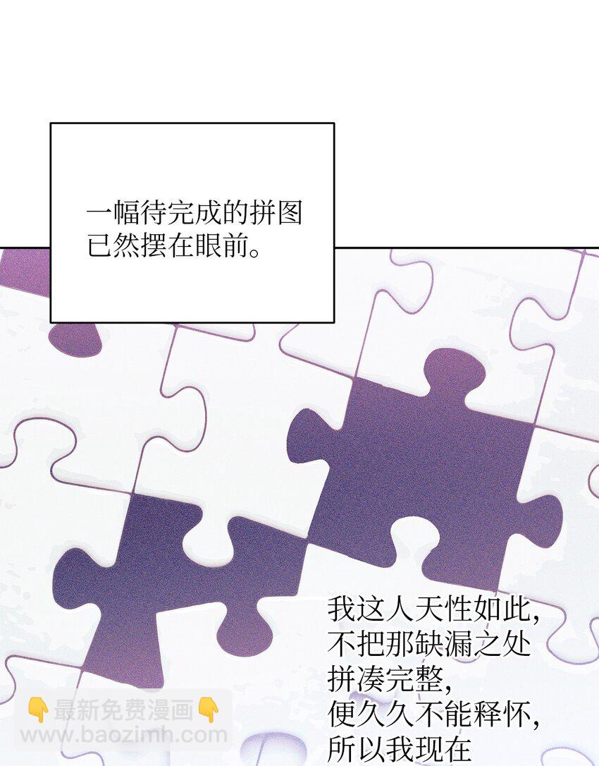 04 好奇(1/2)-第4话