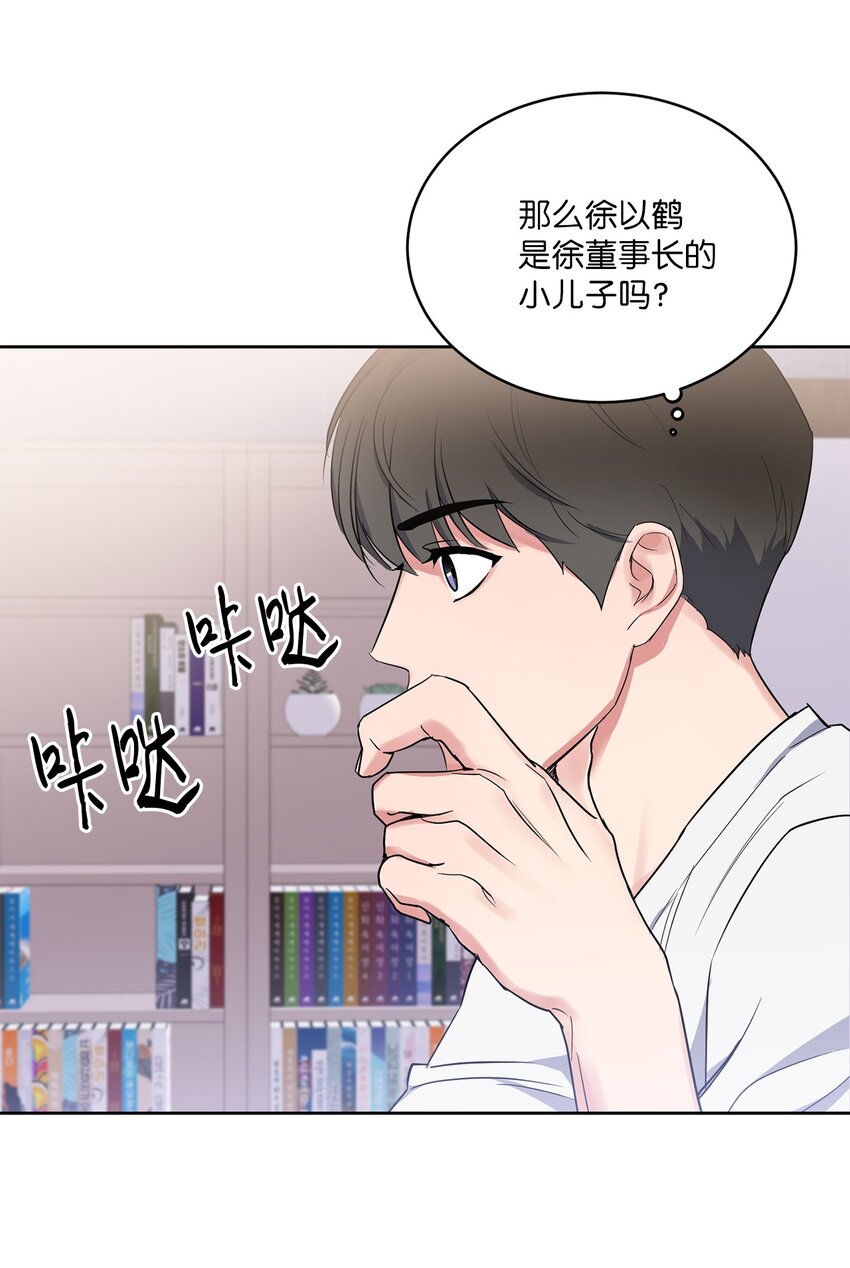 04 好奇(1/2)-第4话