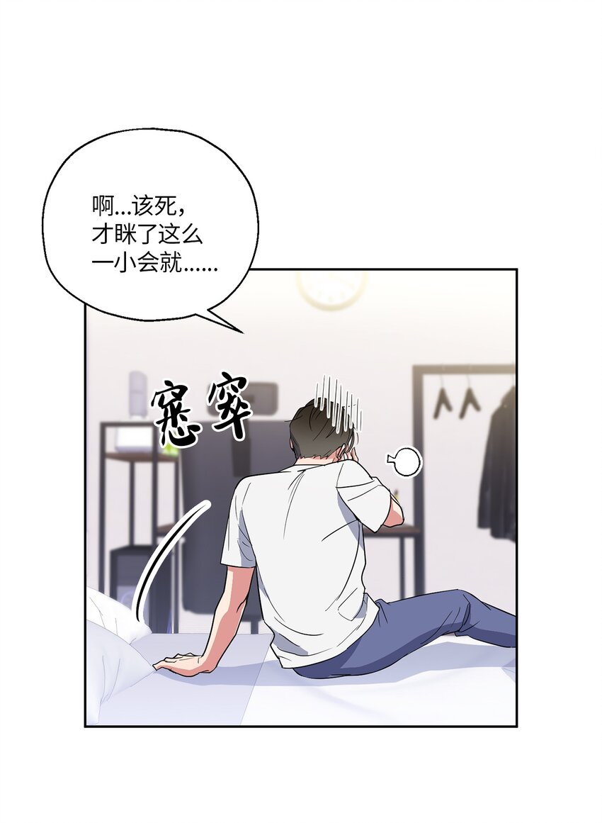 04 好奇(1/2)-第4话