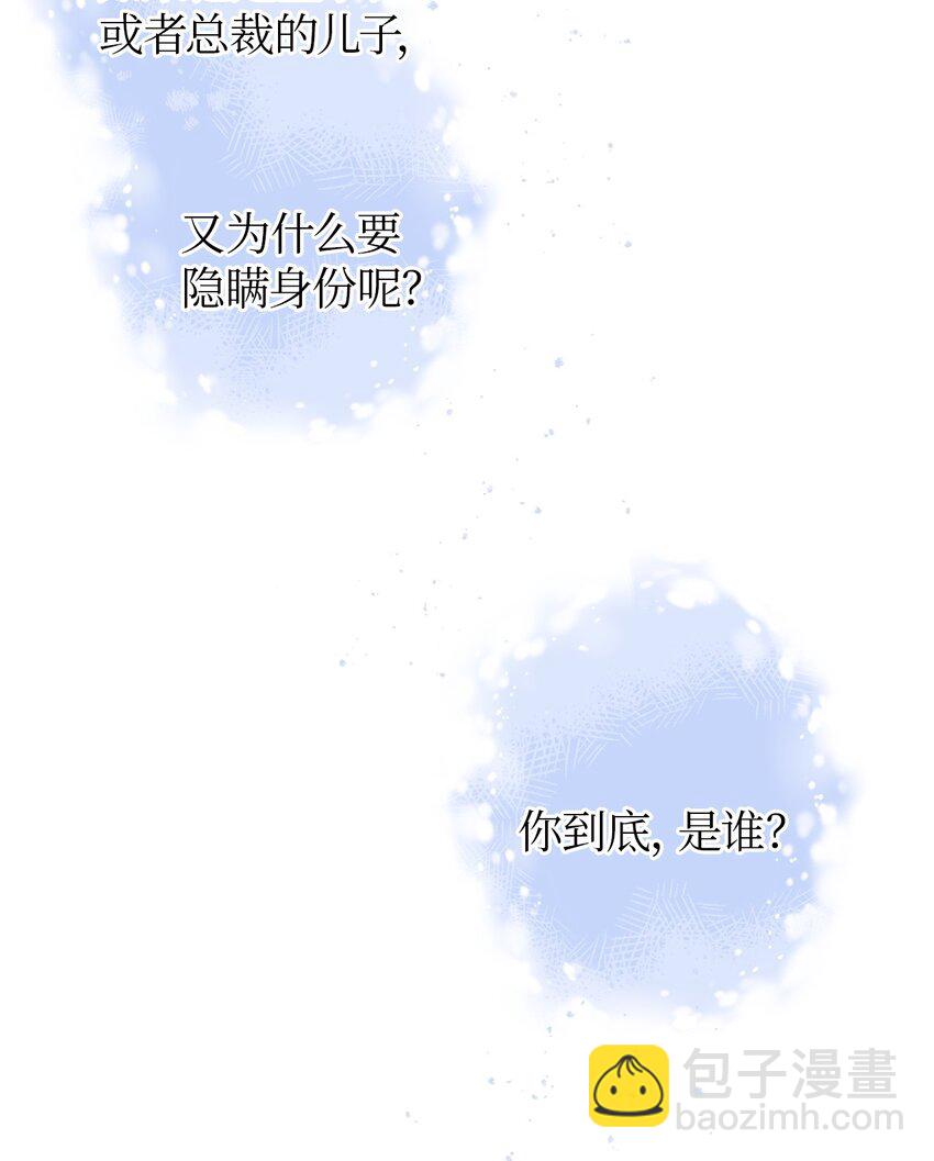 04 好奇(1/2)-第4话