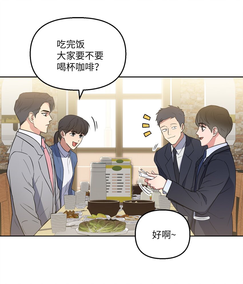 04 好奇(1/2)-第4话