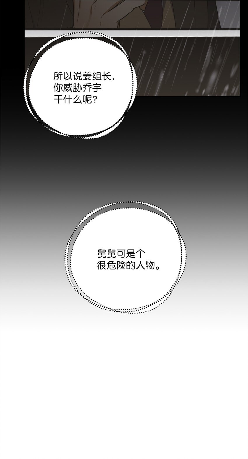 32 参加同学会(1/2)-第32话