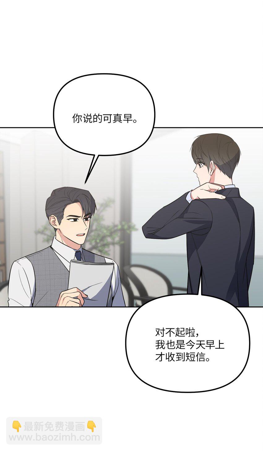 32 参加同学会(1/2)-第32话