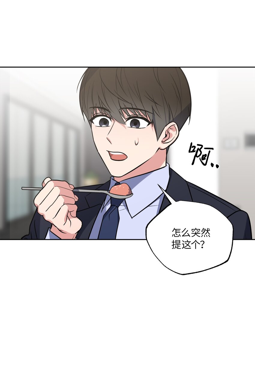 32 参加同学会(1/2)-第32话