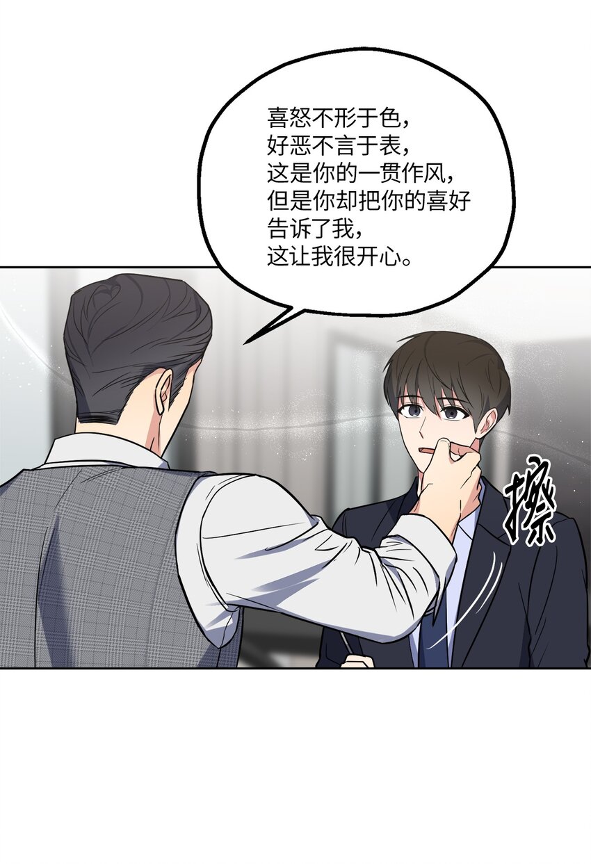 32 参加同学会(1/2)-第32话