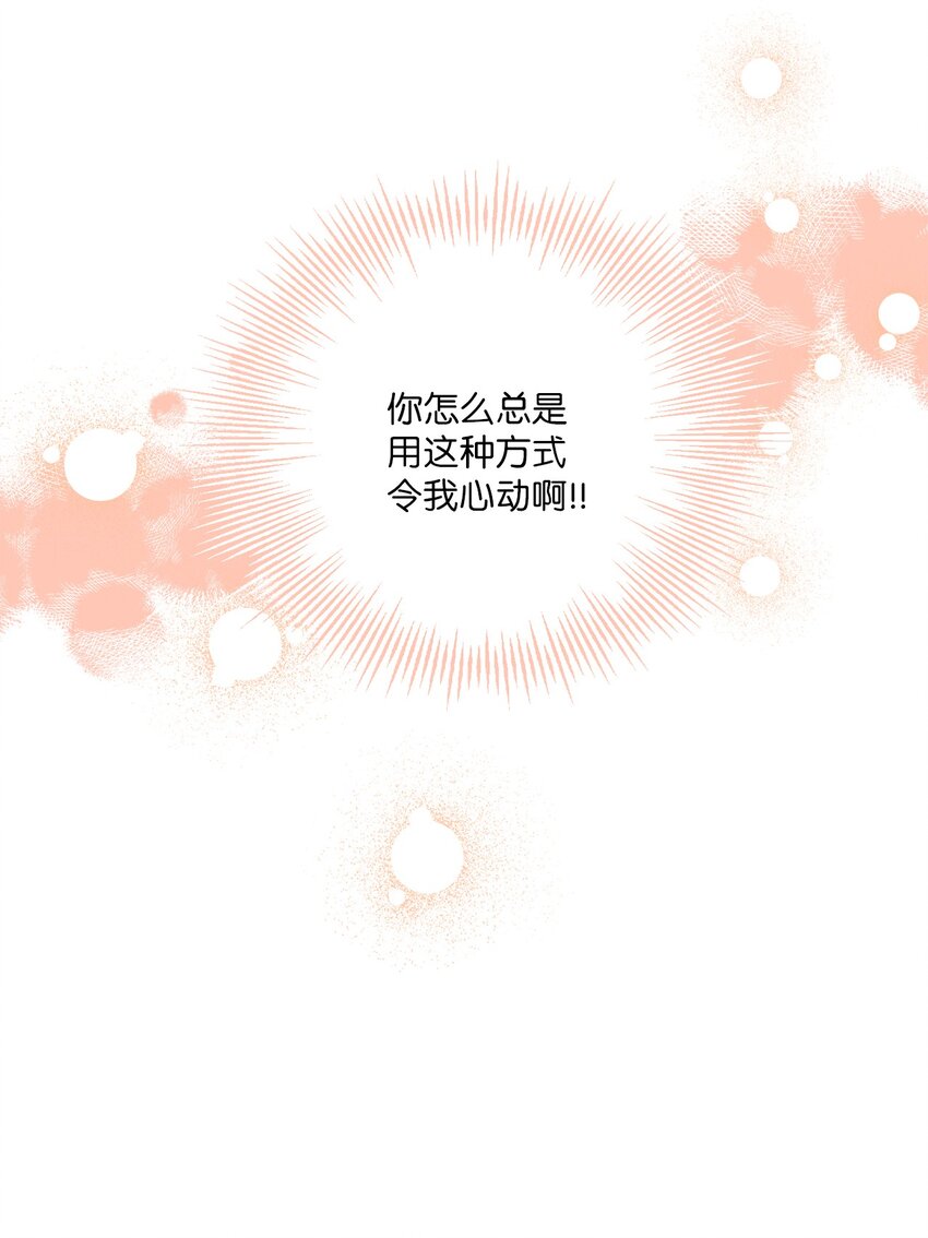 32 参加同学会(1/2)-第32话