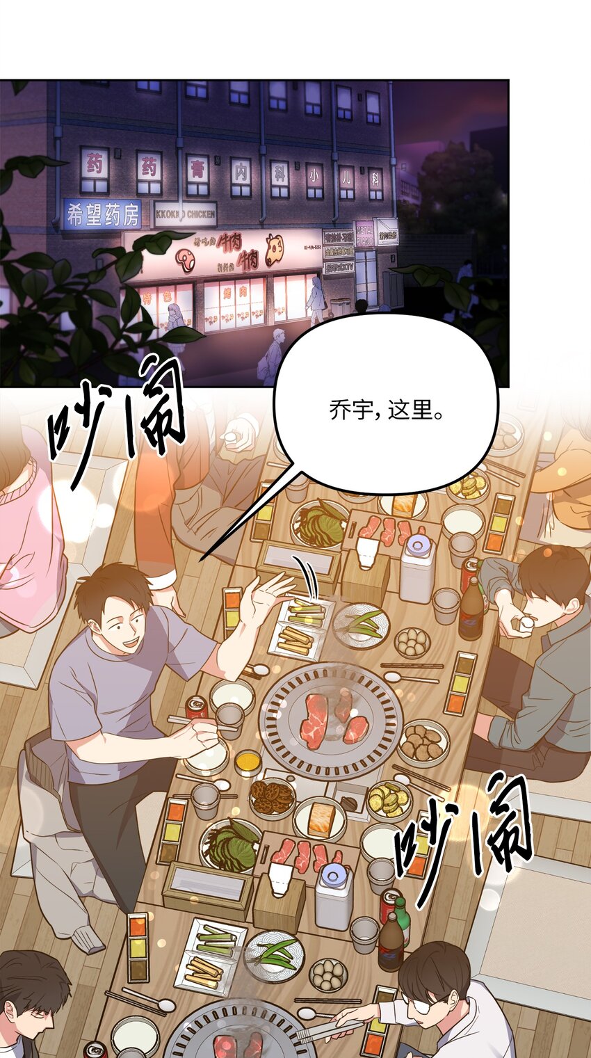 32 参加同学会(1/2)-第32话