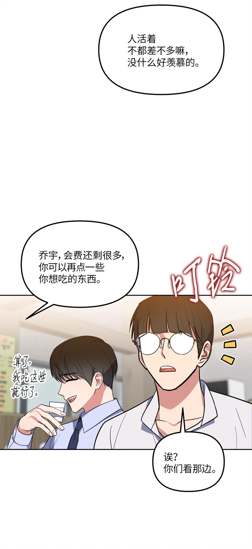 32 参加同学会(1/2)-第32话