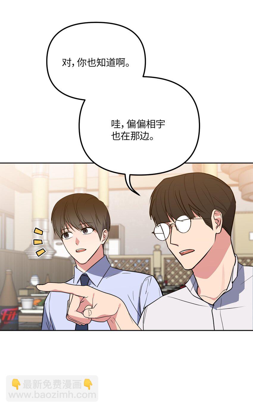 32 参加同学会(1/2)-第32话