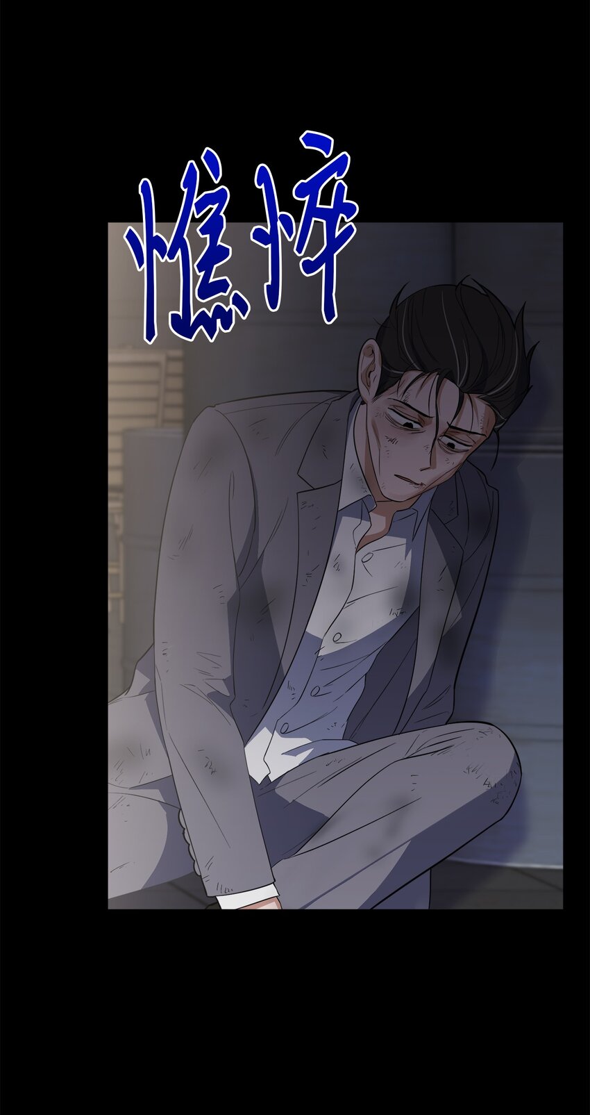 32 参加同学会(1/2)-第32话