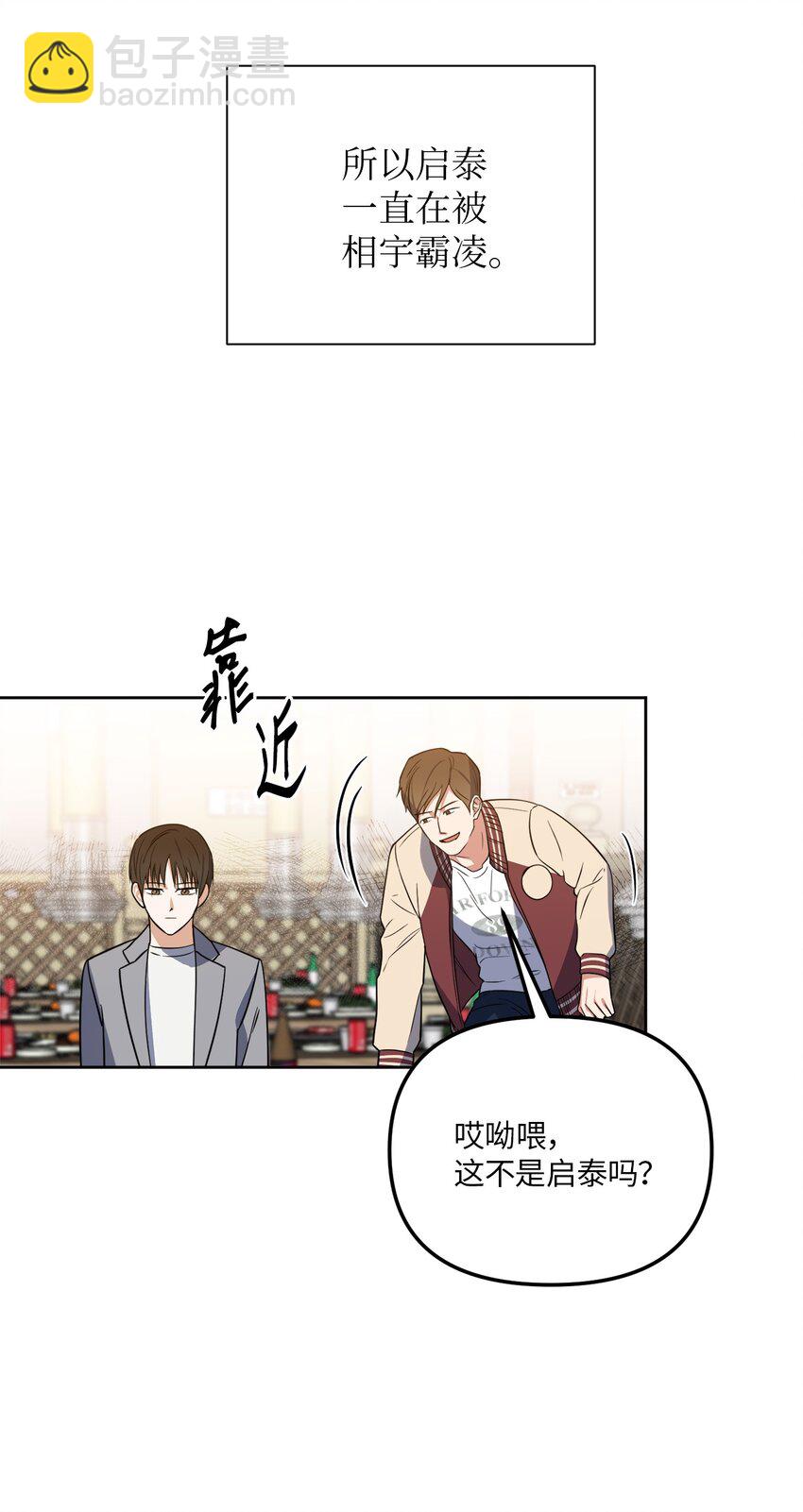 32 参加同学会(1/2)-第32话