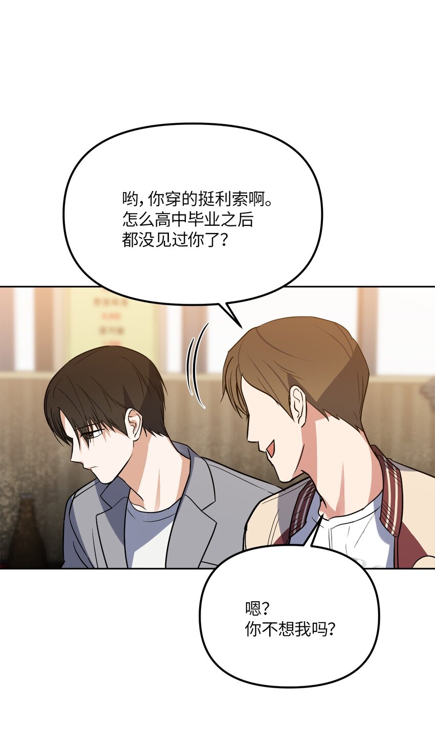 32 参加同学会(1/2)-第32话