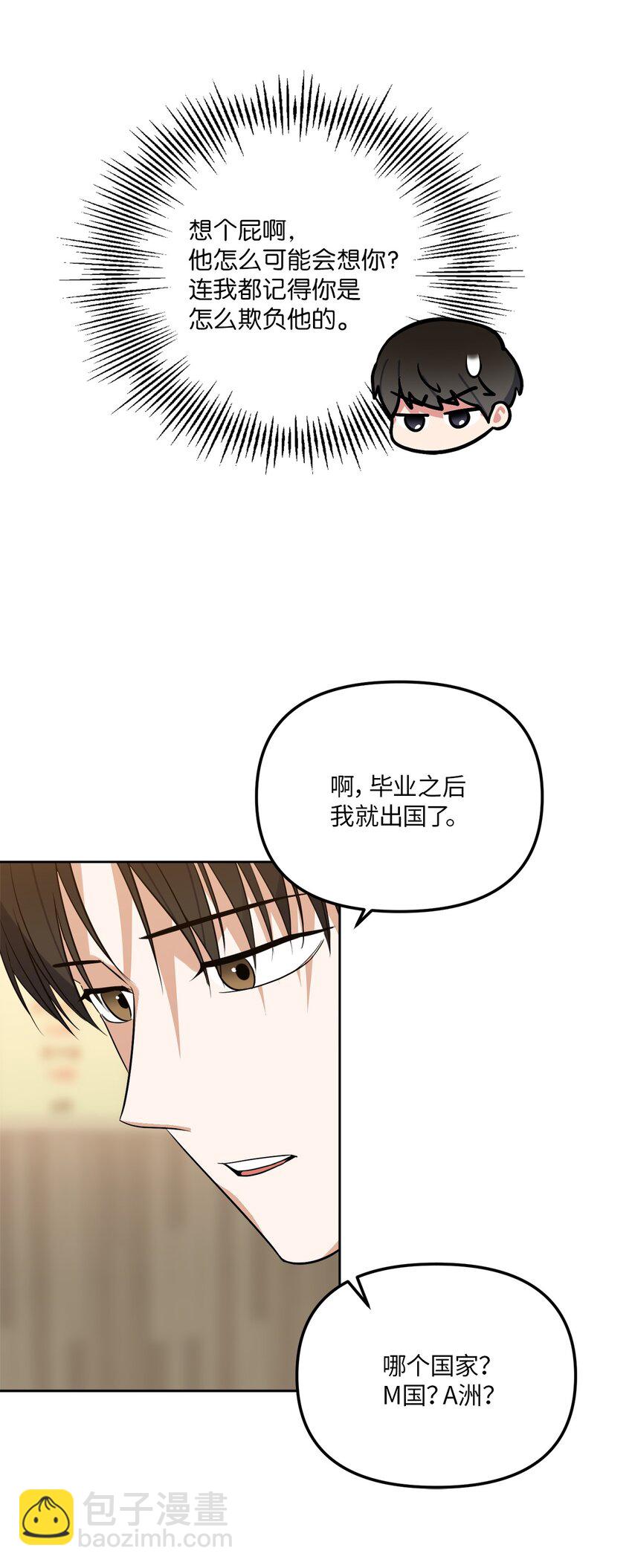 32 参加同学会(1/2)-第32话