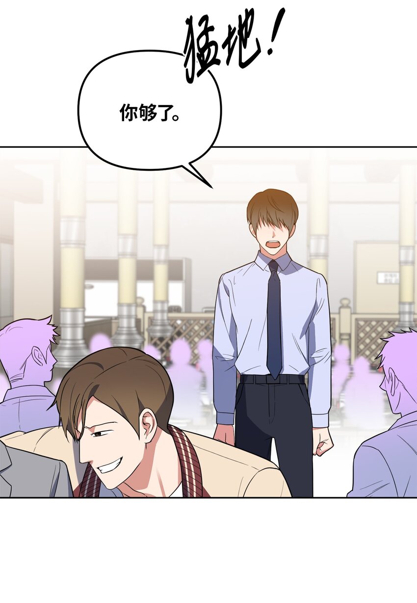 32 参加同学会(1/2)-第32话