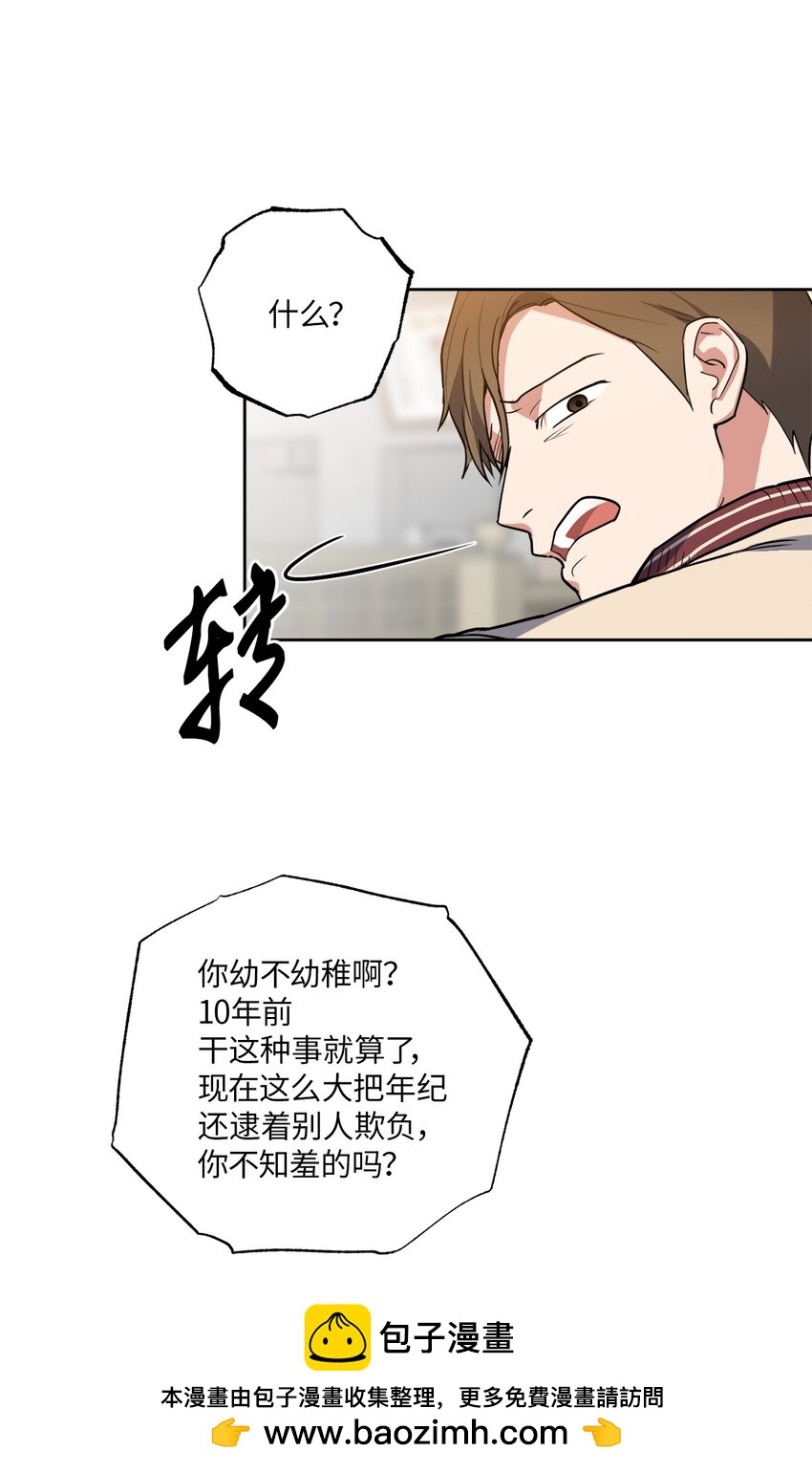 32 参加同学会(1/2)-第32话