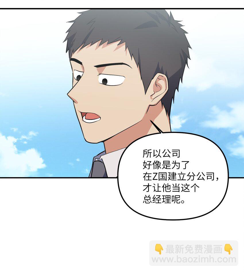 34 已爱上你(1/2)-第34话