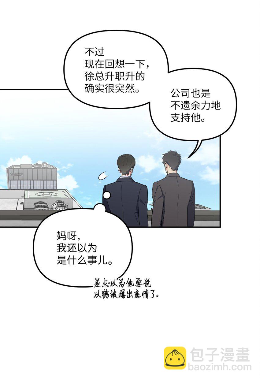 34 已爱上你(1/2)-第34话