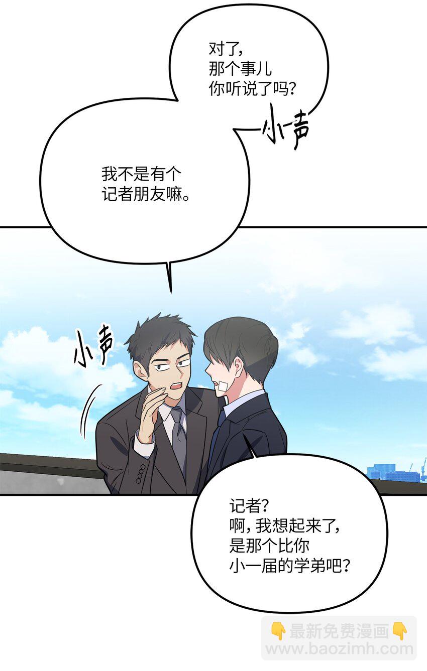 34 已爱上你(1/2)-第34话