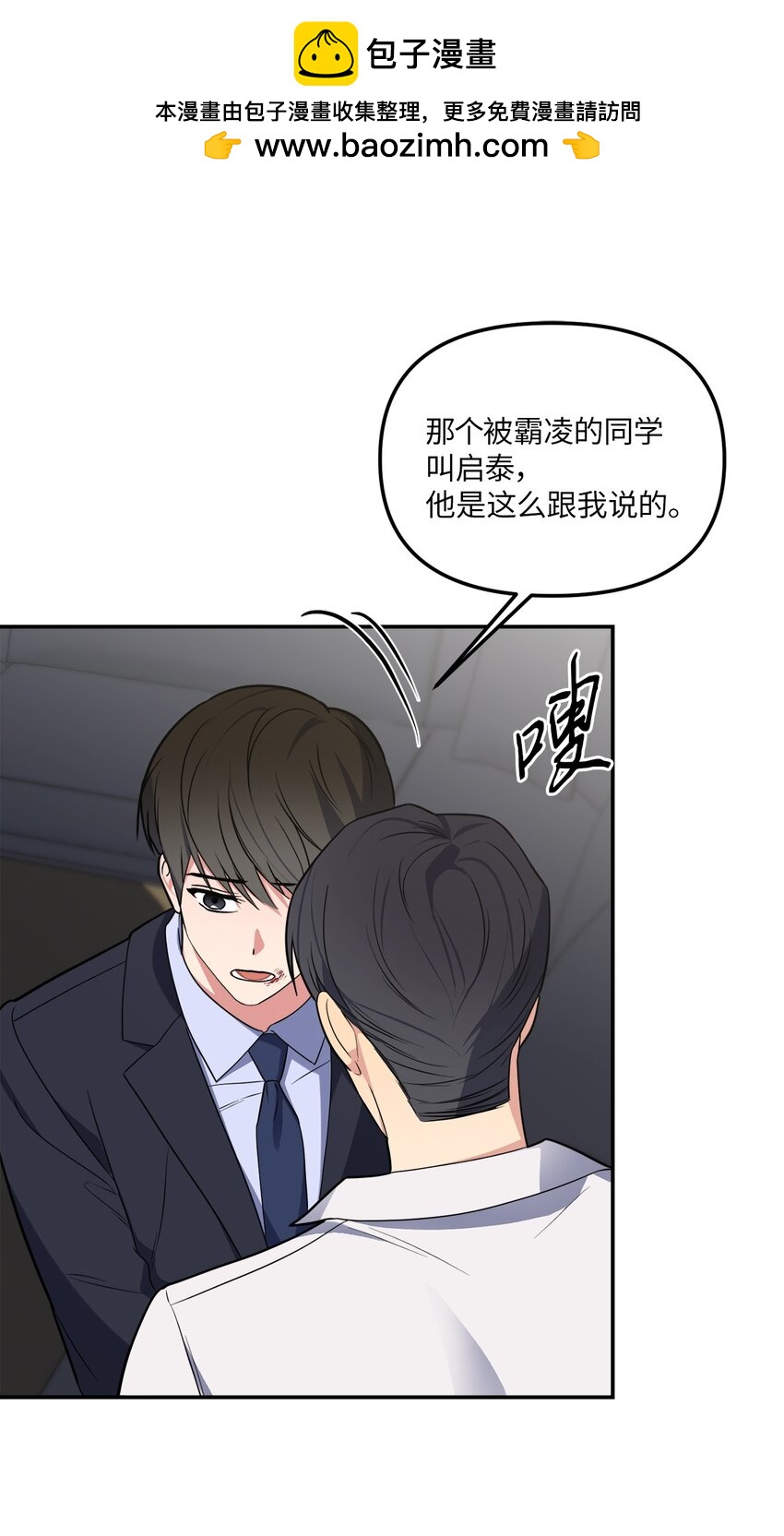 34 已爱上你(1/2)-第34话