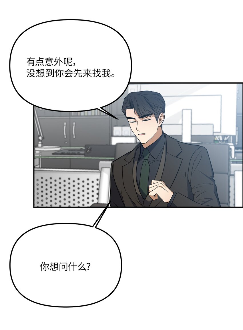 34 已爱上你(1/2)-第34话