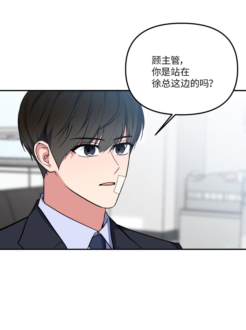 34 已爱上你(1/2)-第34话