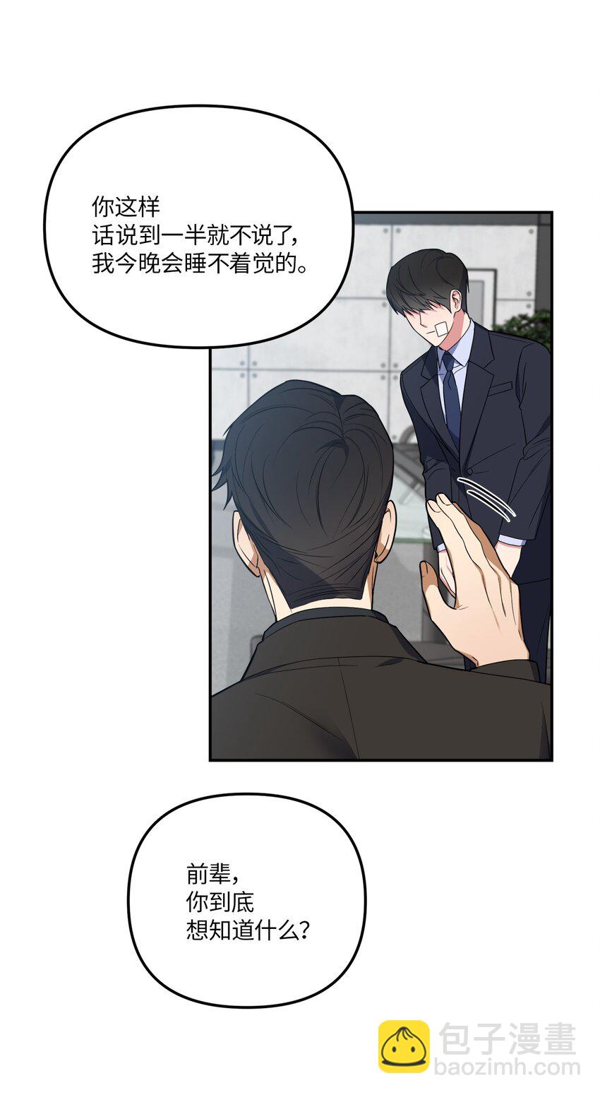 34 已爱上你(1/2)-第34话