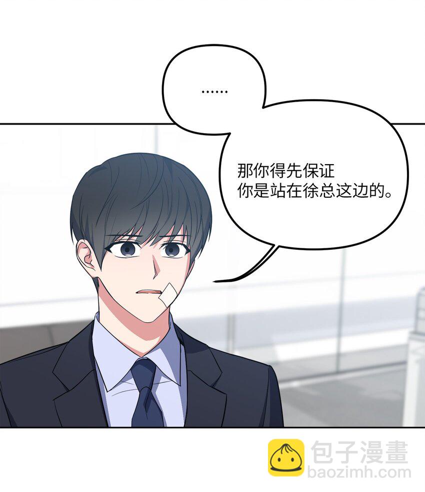 34 已爱上你(1/2)-第34话