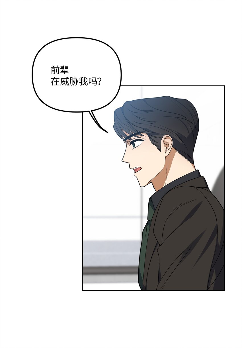 34 已爱上你(1/2)-第34话